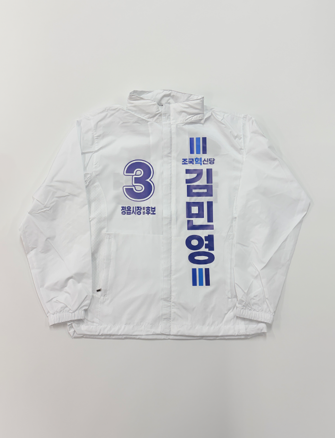 김민영F바람막이1.png