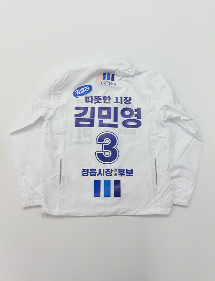 김민영B바람막이.png