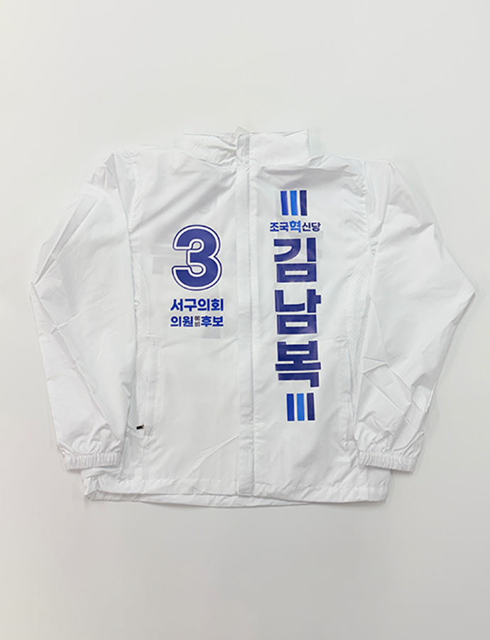김남복F 바람막이.png